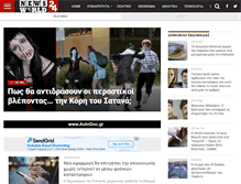 Tablet Screenshot of news24world.com